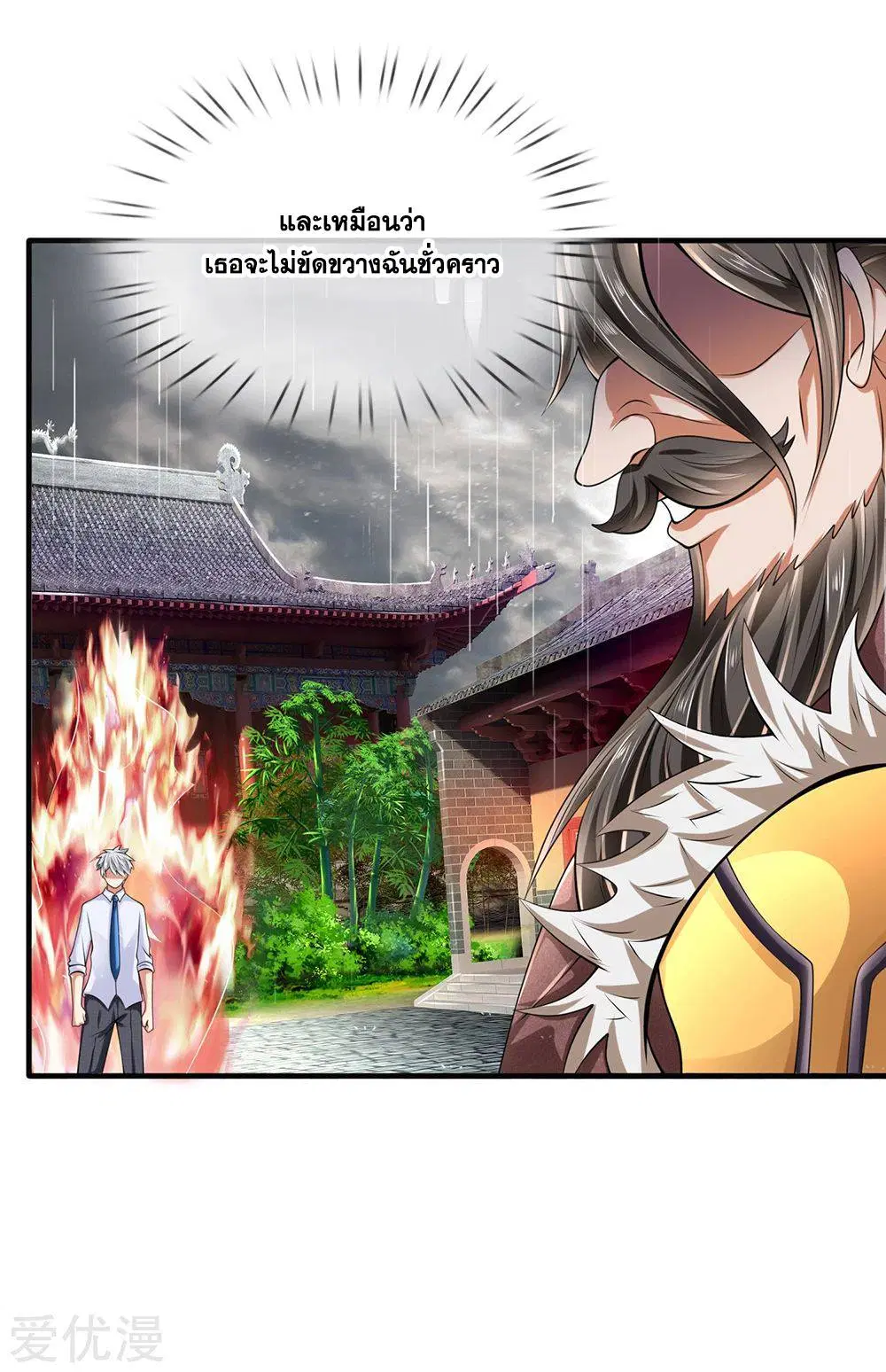 Dushi Zhi Ni Tianxian Zun ตอนที่ 128 หน้า 5