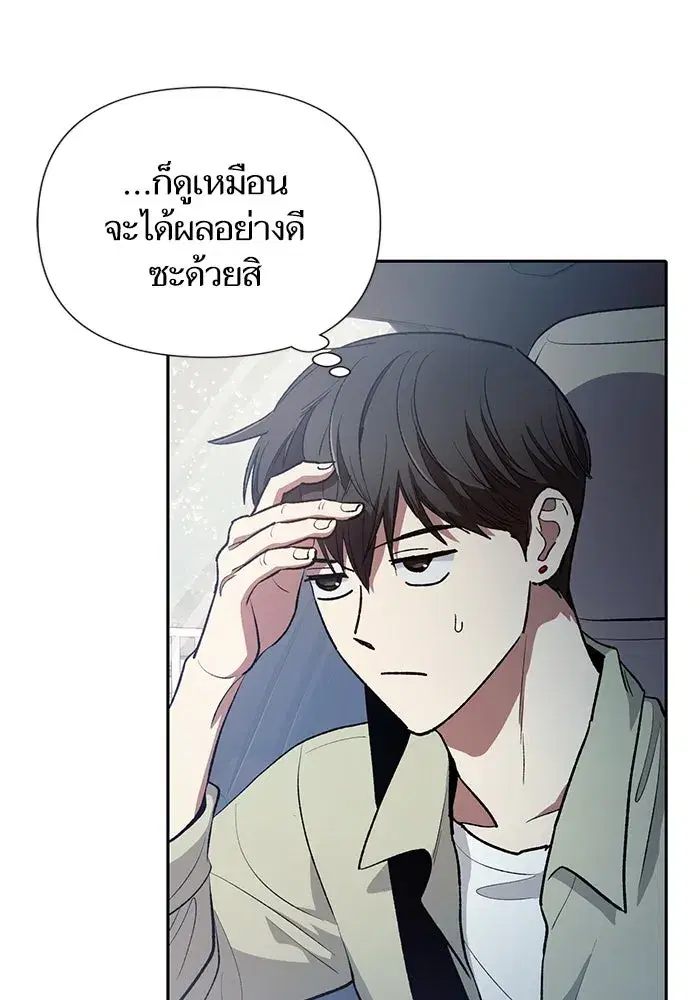 The S-Classes That I Raised (My S-Class Hunters) ตอนที่ 111 หน้า 67