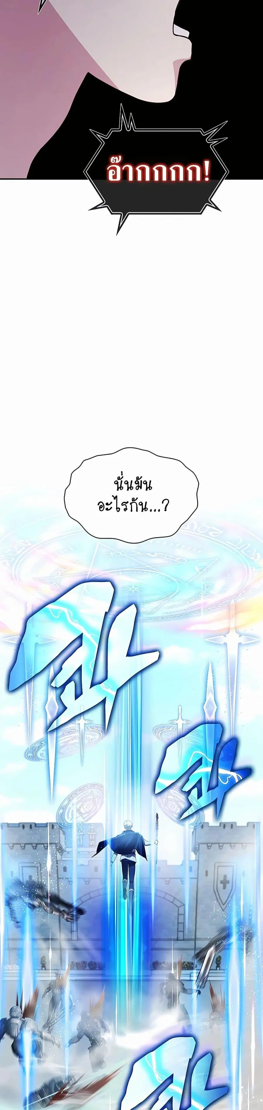 My Lucky Encounter From The Game Turned Into Reality ตอนที่ 30 หน้า 14