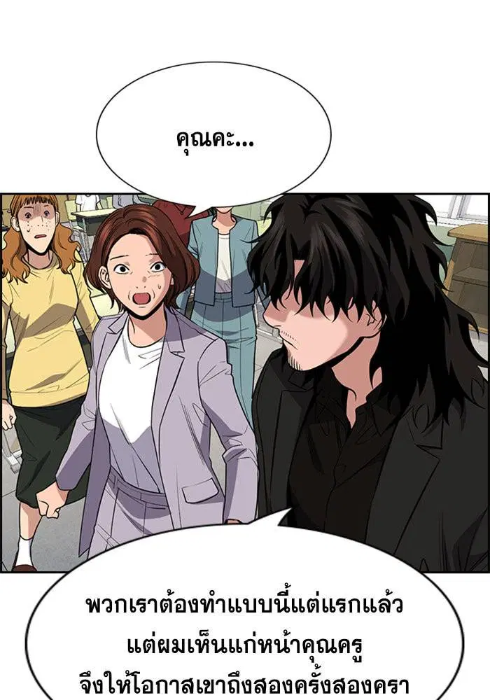 True Education ตอนที่ 90 หน้า 42