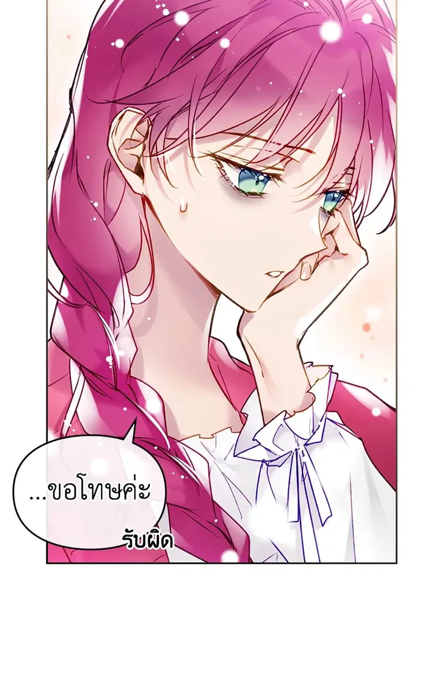 Death Is The Only Ending For The Villainess ตอนที่ 100 หน้า 28