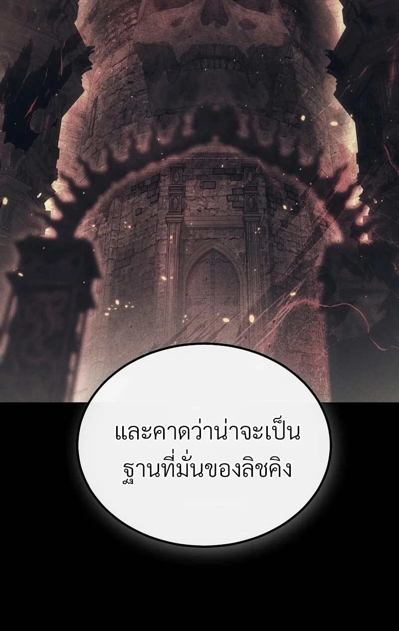 The Hero Returns ตอนที่ 133 หน้า 20
