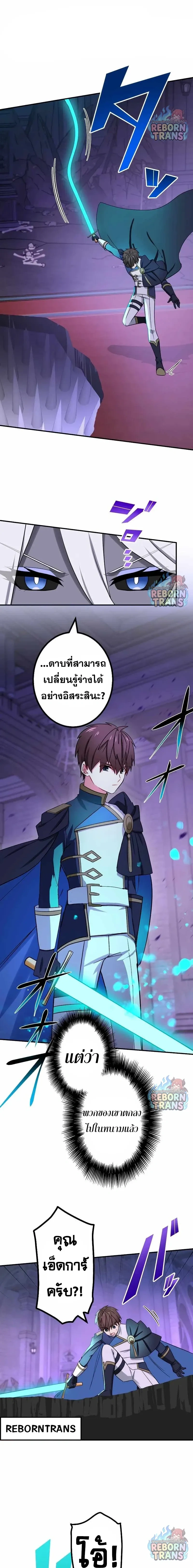 The Strongest Assassin Gets Transferred To Another World With His Whole Class ตอนที่ 77 หน้า 5