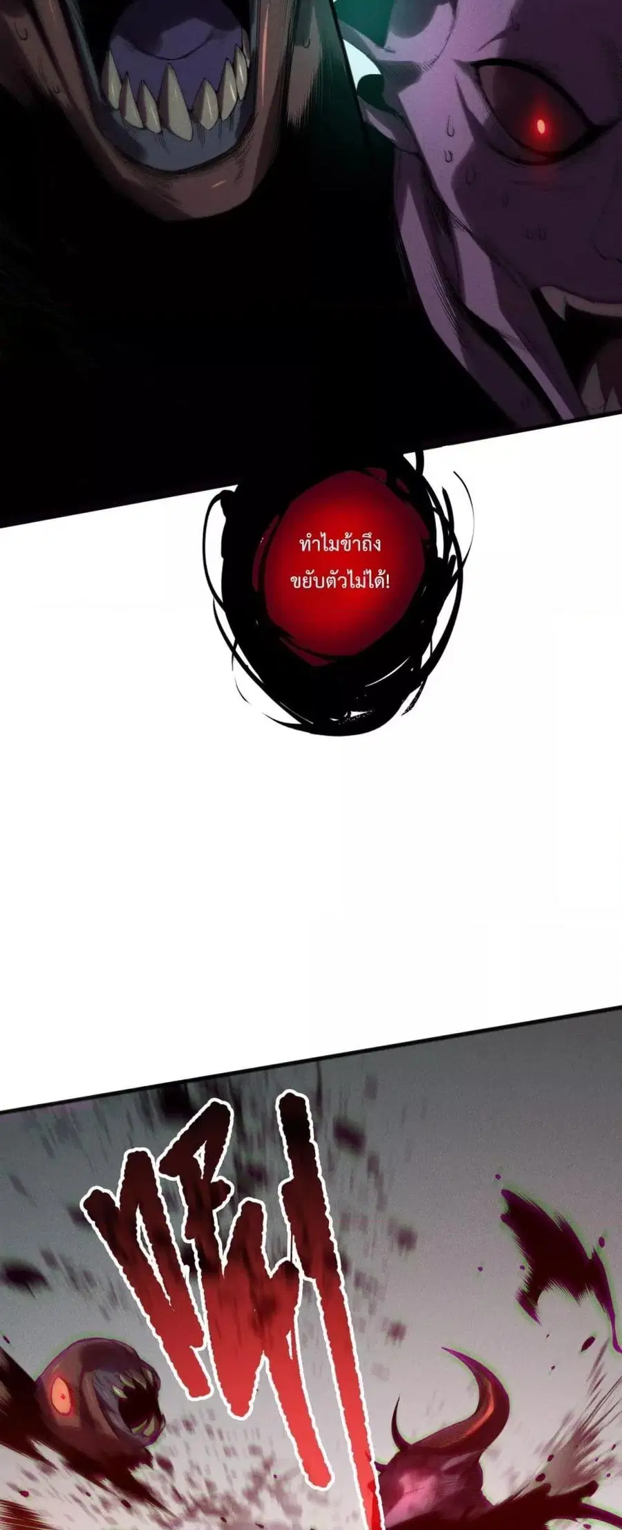 Necromancer King of The Scourge ตอนที่ 203 หน้า 33