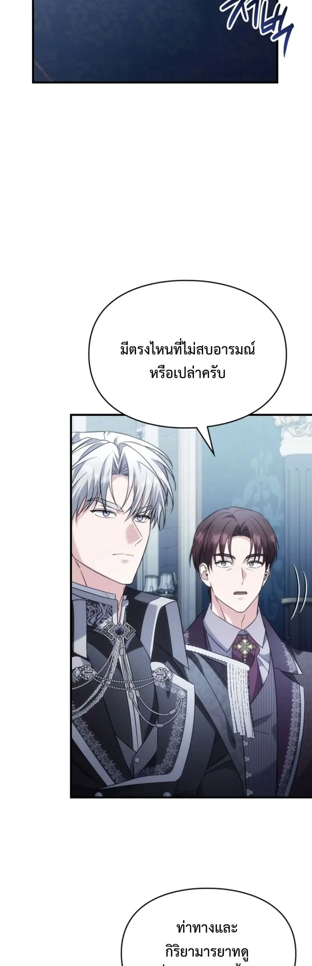 Time Healer Ceres – ย้อนเวลาครั้งนี้ ฉันจะรักษาทุกสิ่ง ตอนที่ 13 หน้า 43