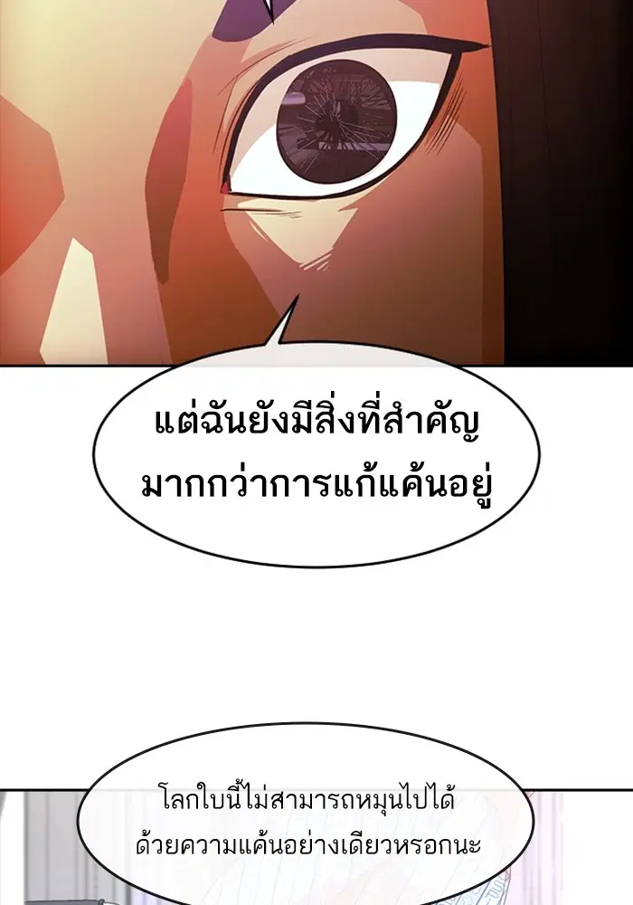Random Chat ตอนที่ 306 หน้า 26