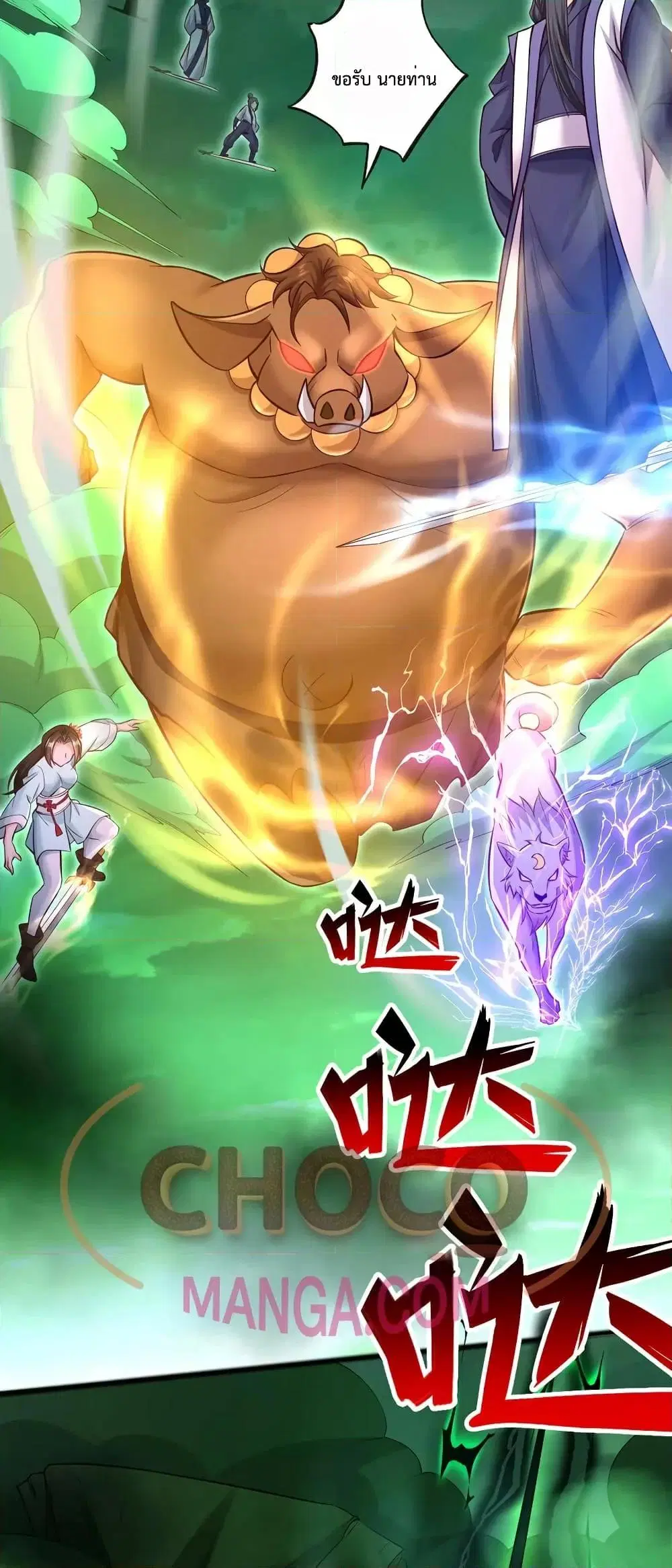 I Can Become A Sword God ตอนที่ 76 หน้า 10