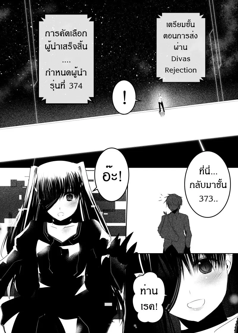 Path A waY ตอนที่ 121 หน้า 17