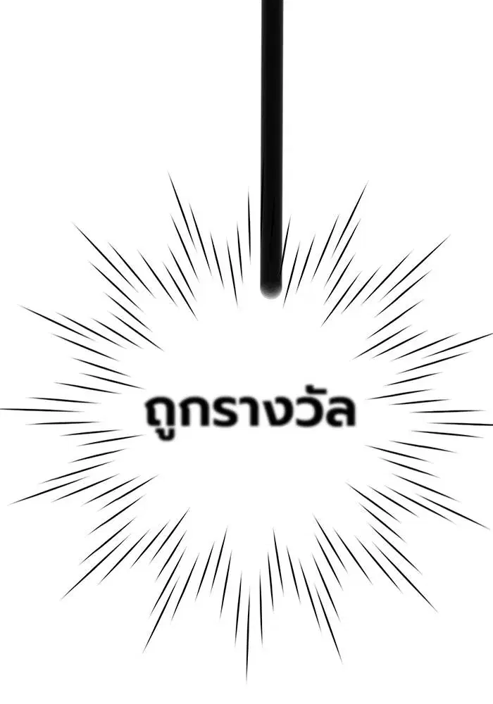 King of the Octagon ตอนที่ 26 หน้า 74