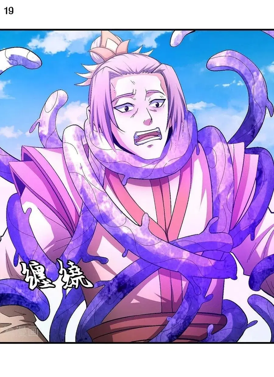God of Martial Arts ตอนที่ 382 หน้า 20