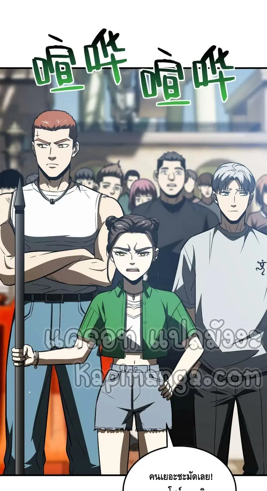 Global Martial Arts ตอนที่ 163 หน้า 5