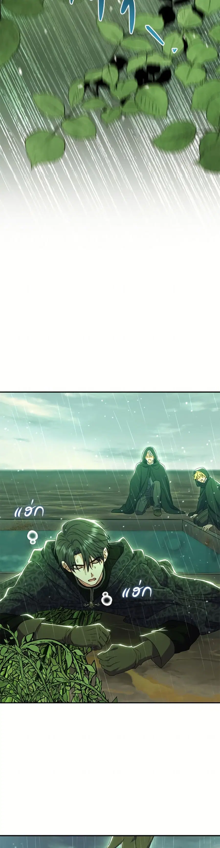 The Villain’s Match Is Too Perfect – คู่ดูตัวของนางร้ายเพอร์เฟกต์เกินไป ตอนที่ 85 หน้า 14