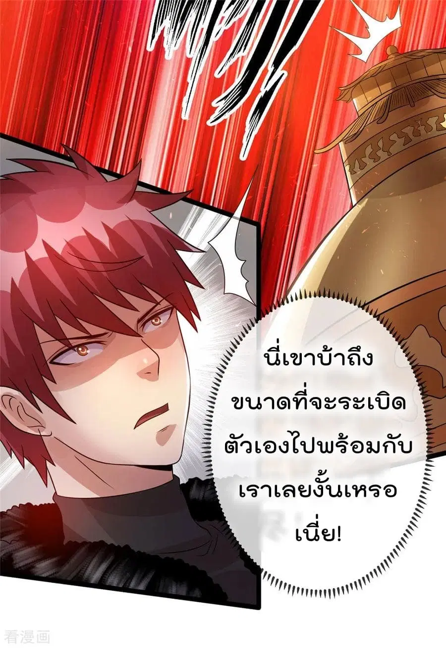 Immortal King of City ตอนที่ 76 หน้า 16