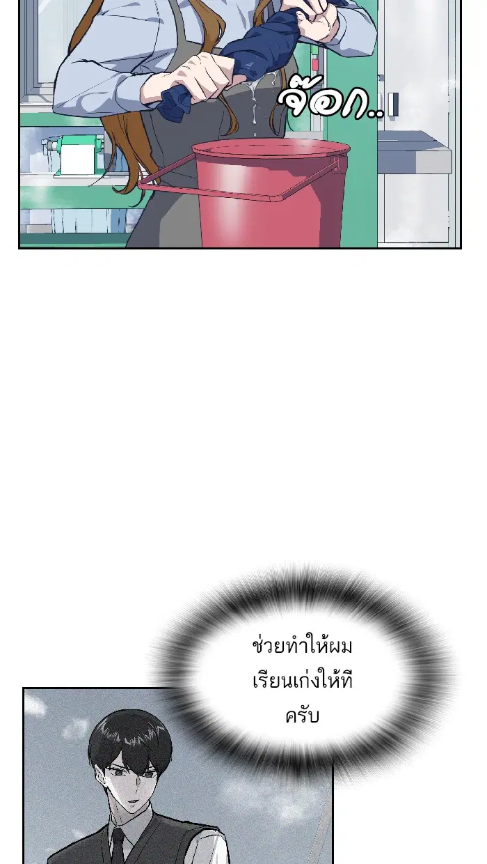 Study Group ตอนที่ 5 หน้า 15
