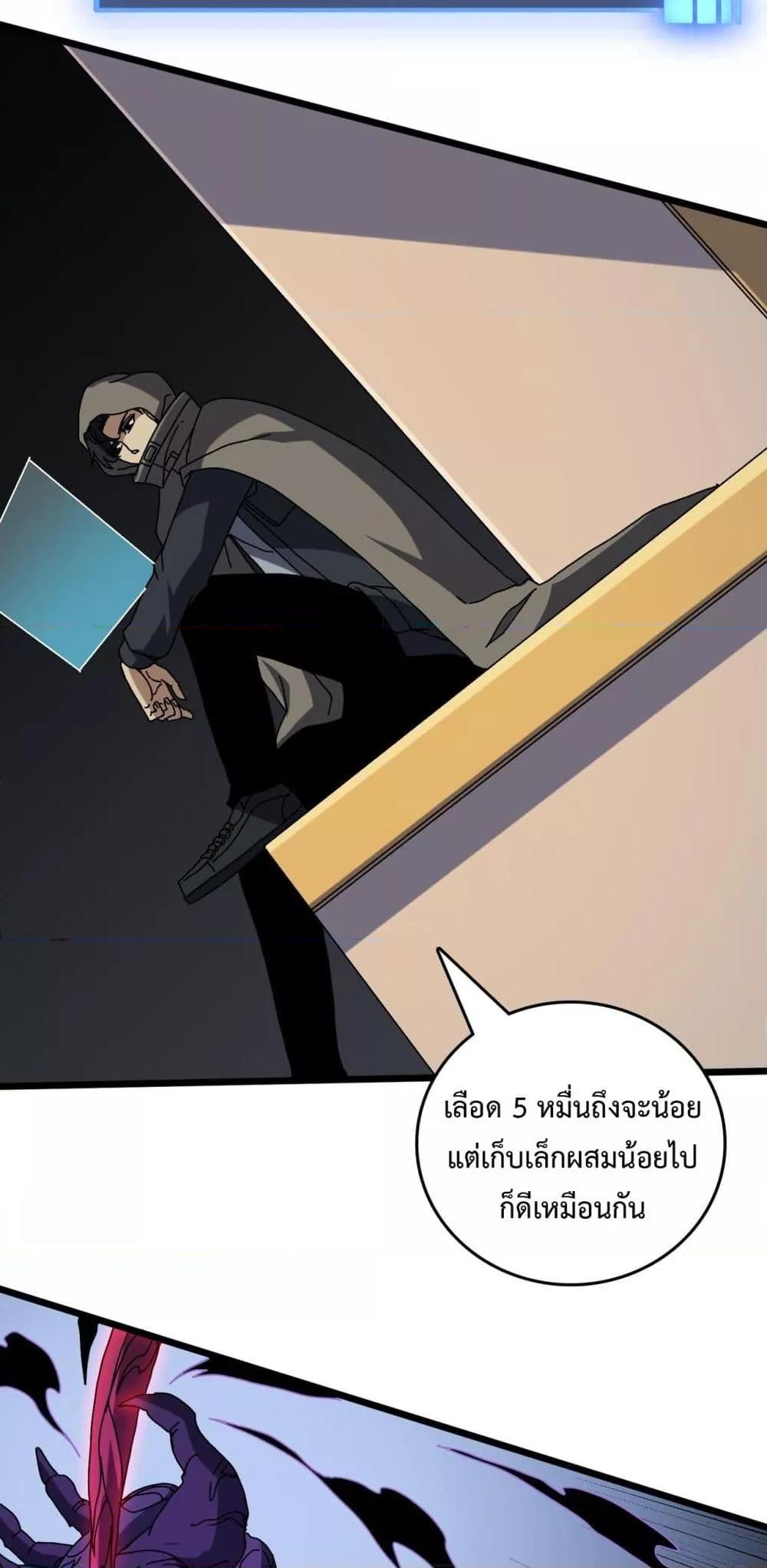 Starting as the Black Dragon BOSS เริ่มต้นในฐานะ บอสมังกรดำเวลตัน ตอนที่ 78 หน้า 28
