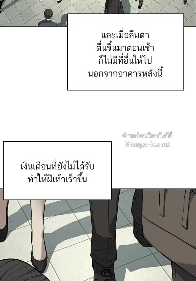 Reborn Rich ตอนที่ 51 หน้า 5