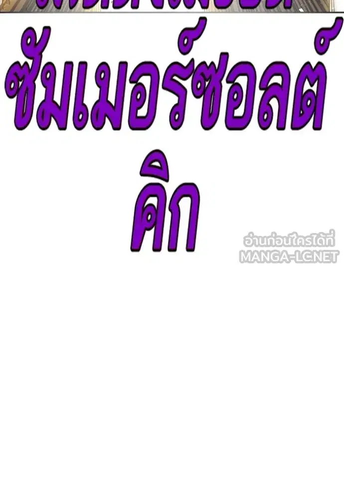 Study Group ตอนที่ 274 หน้า 105