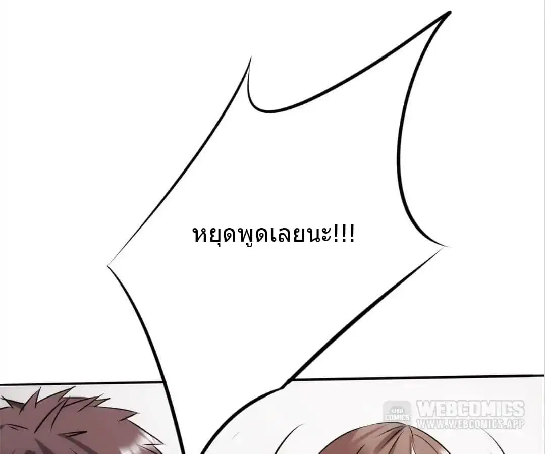 Strongest Worker ตอนที่ 11 หน้า 31