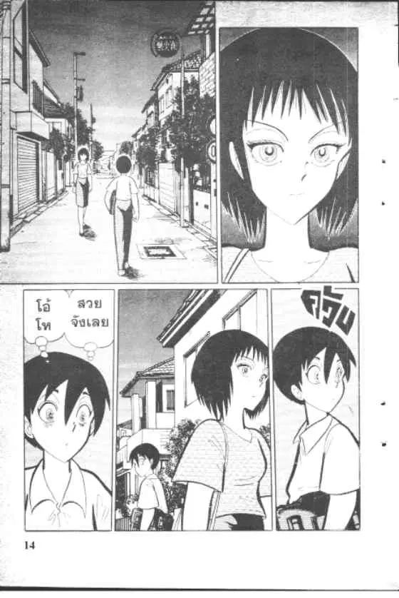 Gakkou Kaidan ตอนที่ 74 หน้า 2