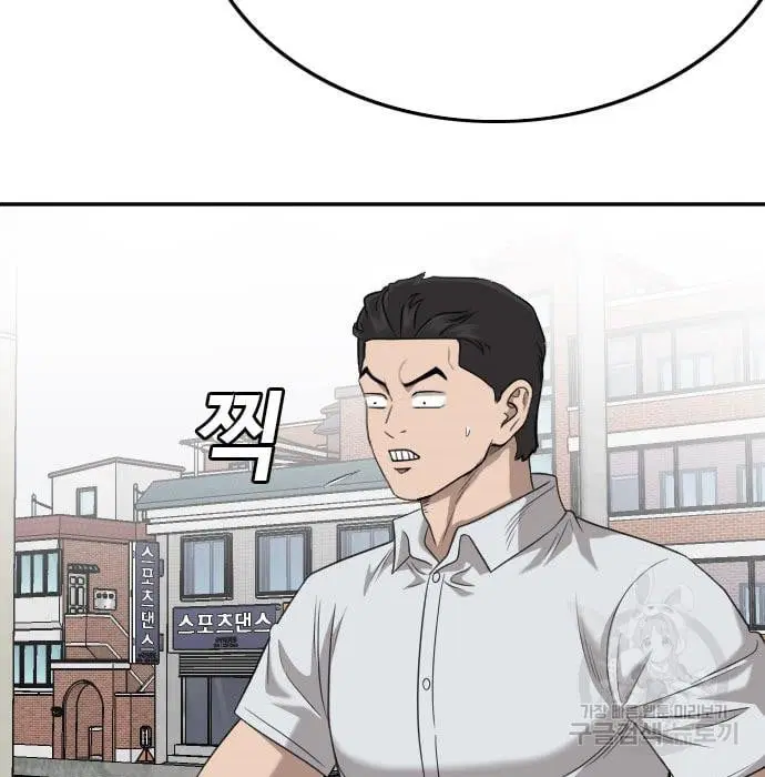 Bad Guy ตอนที่ 139 หน้า 159