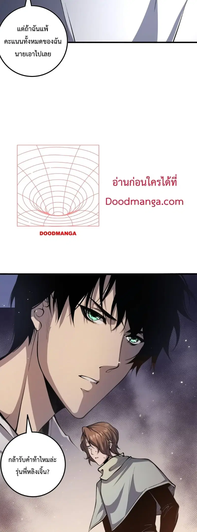 Necromancer King of The Scourge ตอนที่ 32 หน้า 5