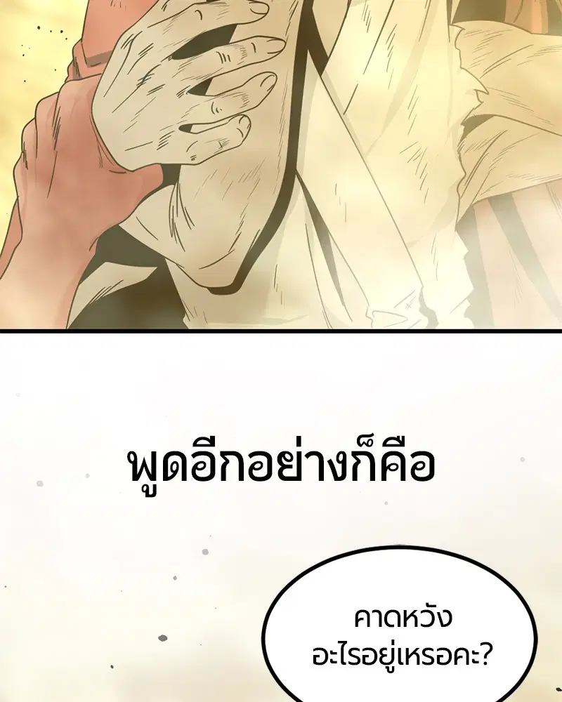 HERO KILLER ตอนที่ 77 หน้า 15