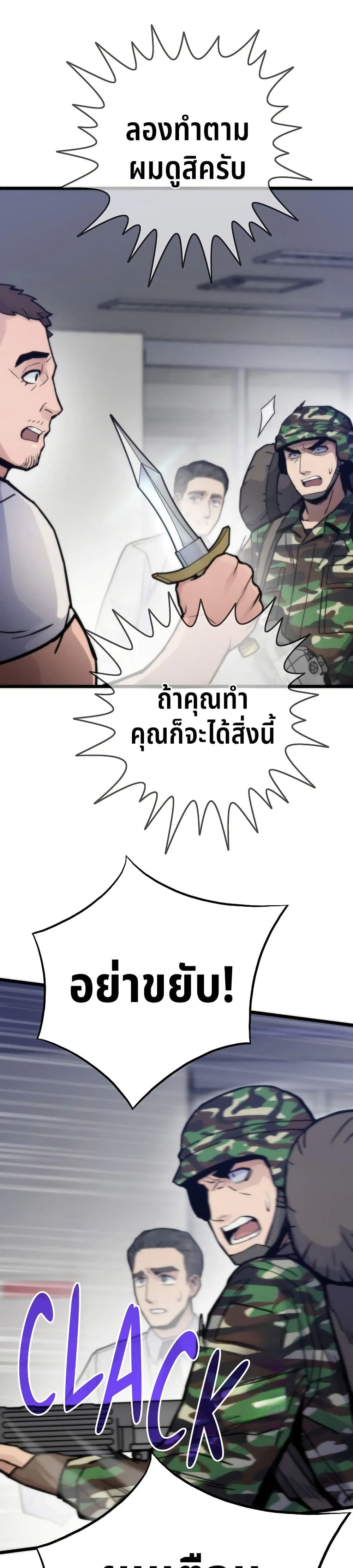 Past Life Returner ตอนที่ 68 หน้า 22