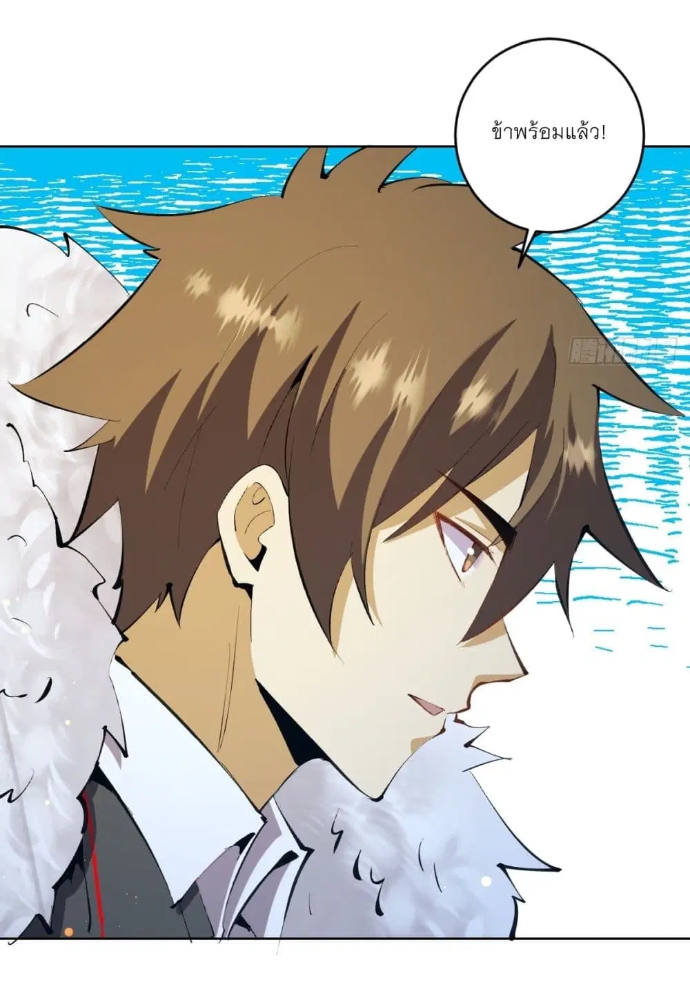 King Star Emperor ตอนที่ 260 หน้า 13