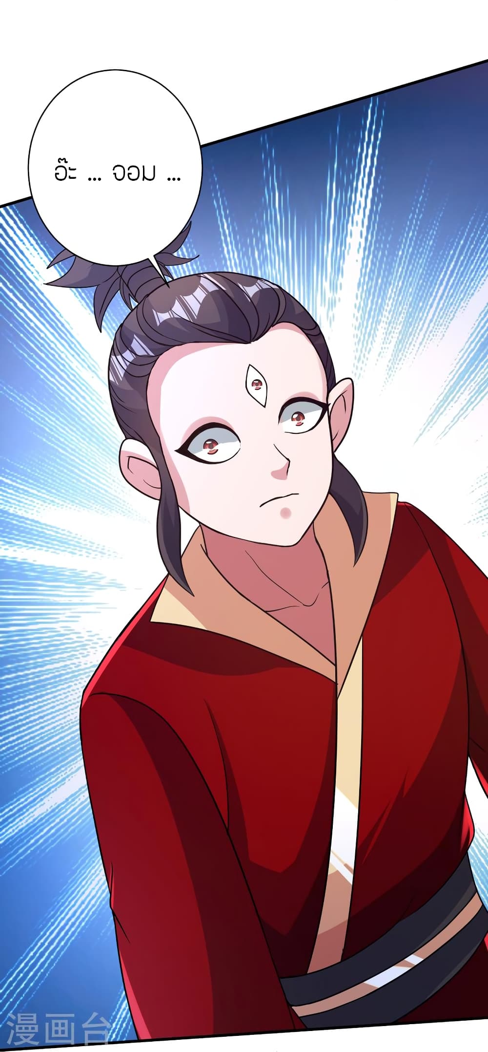 Banished Disciple’s Counterattack ราชาอมตะผู้ถูกขับไล่ ตอนที่ 394 หน้า 88