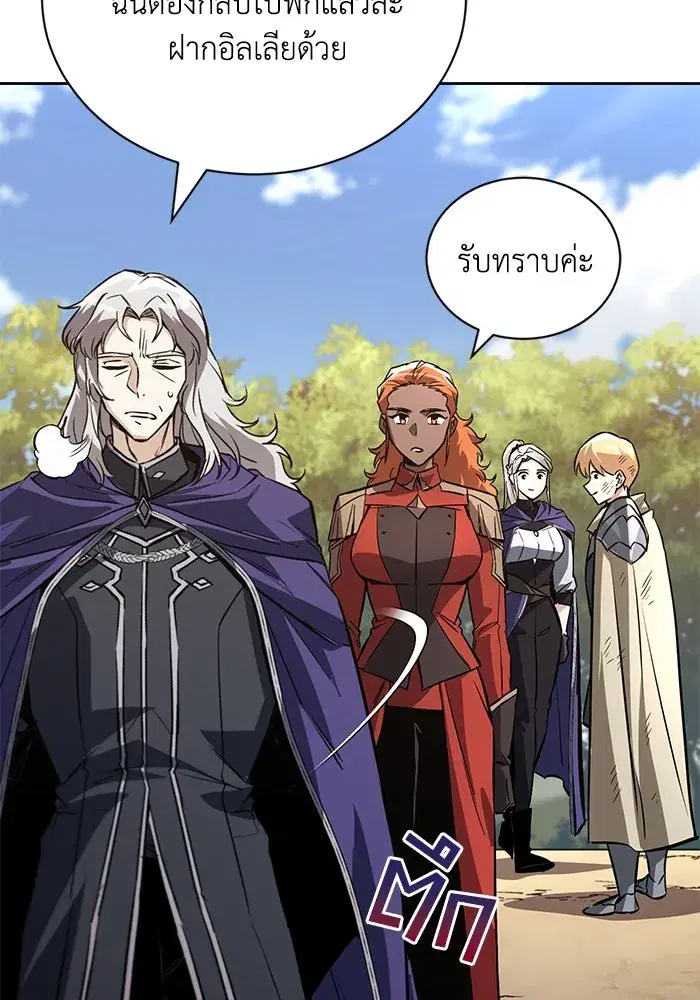 The Lazy Lord Masters the Sword ตอนที่ 100 หน้า 119