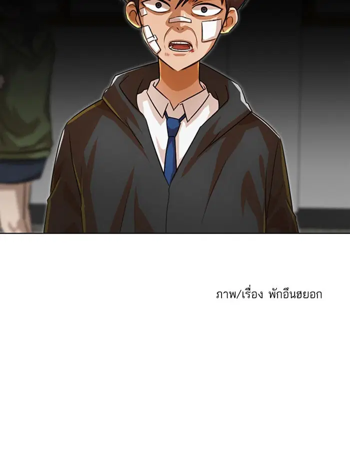 Random Chat ตอนที่ 117 หน้า 114