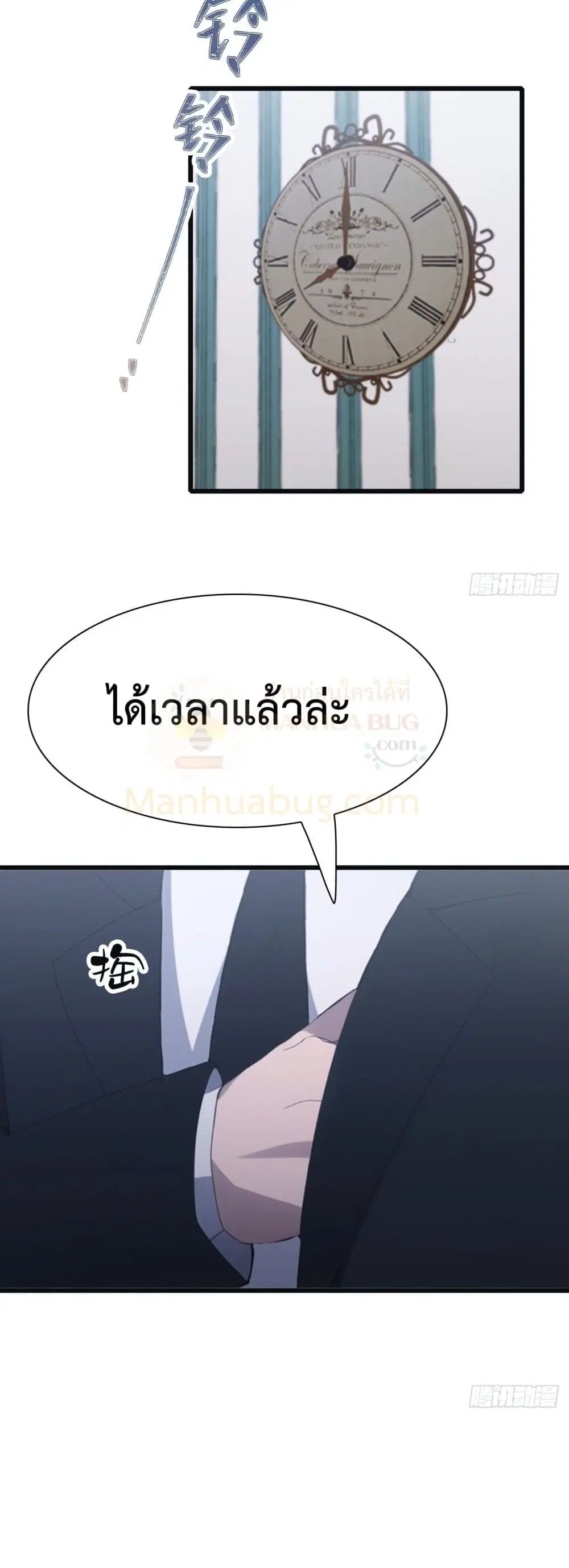 Master Cultivation Return ตอนที่ 491 หน้า 10