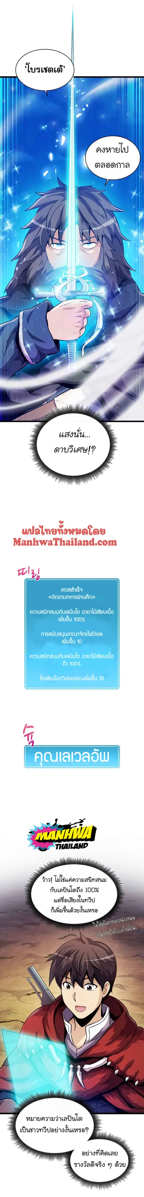 Arcane Sniper ตอนที่ 46 หน้า 14