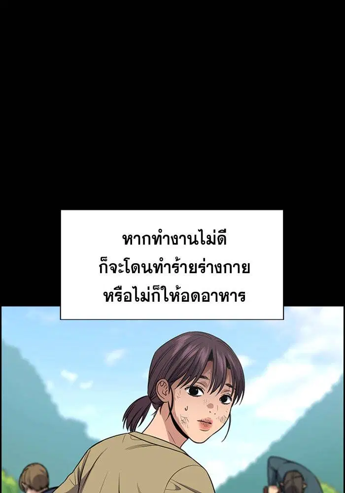 True Education ตอนที่ 102 หน้า 56