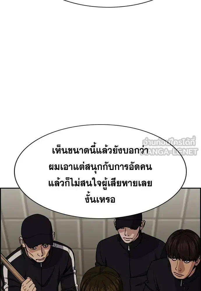 True Education ตอนที่ 213 หน้า 26