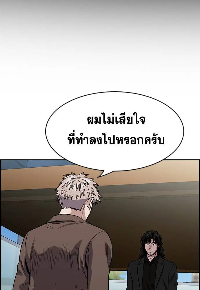 True Education ตอนที่ 139 หน้า 34