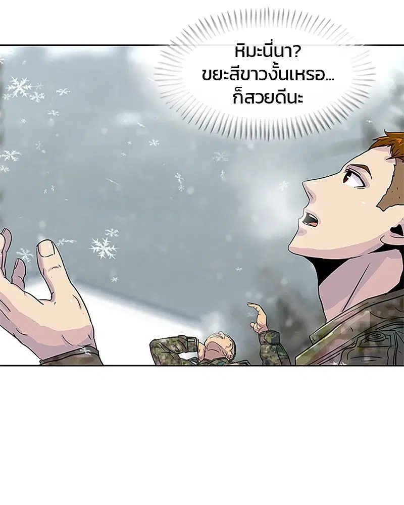 Kitchen Soldier ตอนที่ 34 หน้า 5