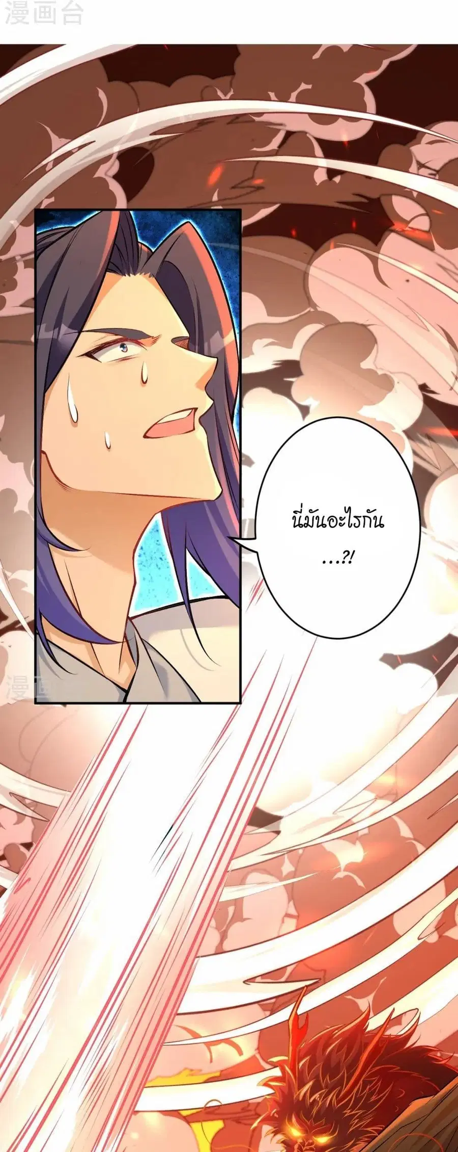 Against the Gods ตอนที่ 591 หน้า 44