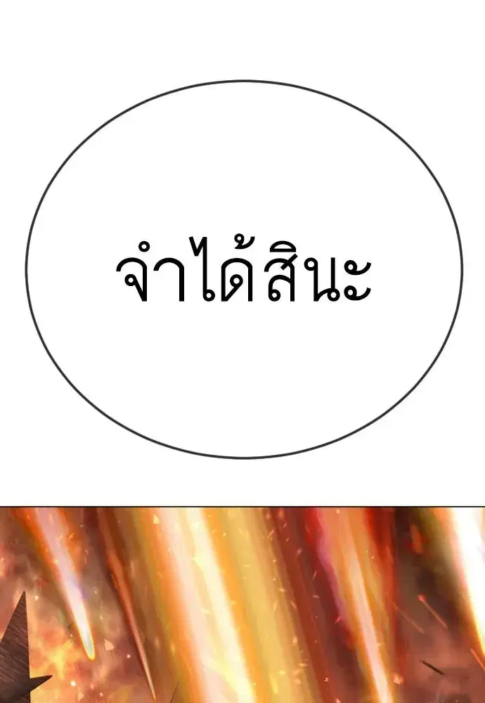 Superhuman Era ตอนที่ 215 หน้า 154