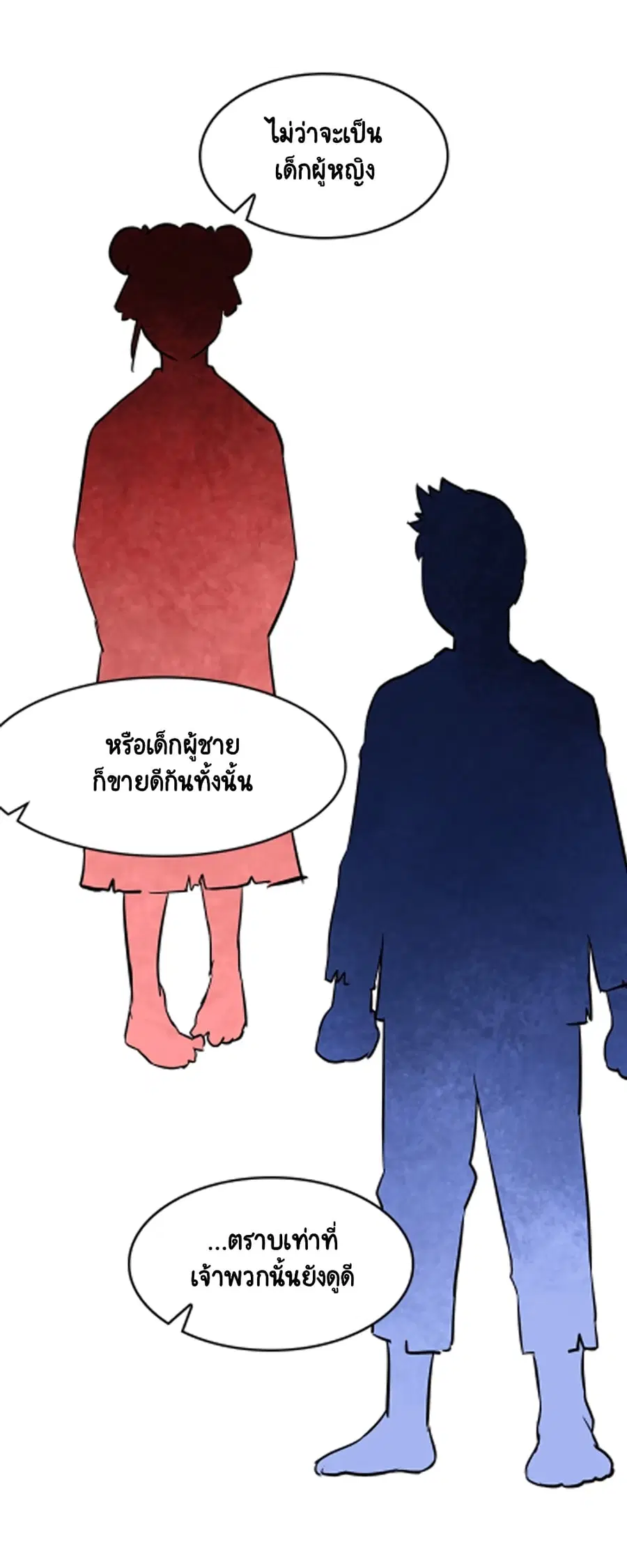 Infinite Level Up In Murim ตอนที่ 38 หน้า 36