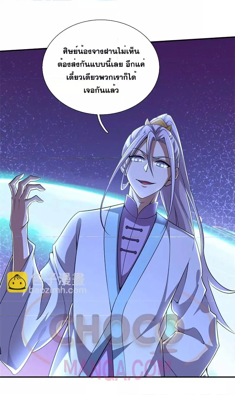I Can Become A Sword God ตอนที่ 143 หน้า 7