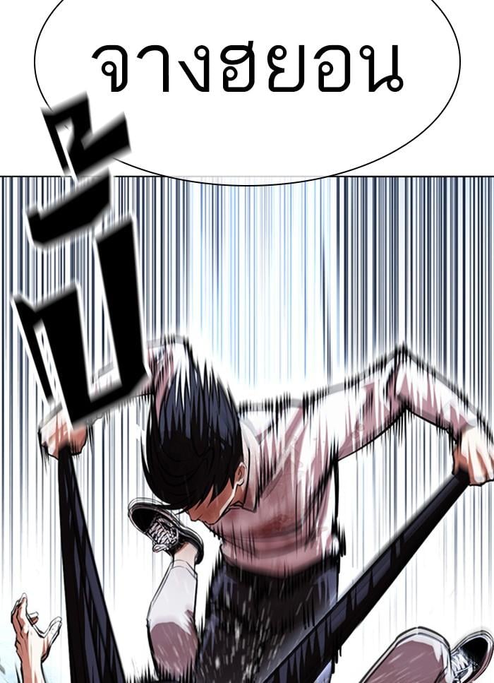 Lookism ตอนที่ 405 หน้า 96