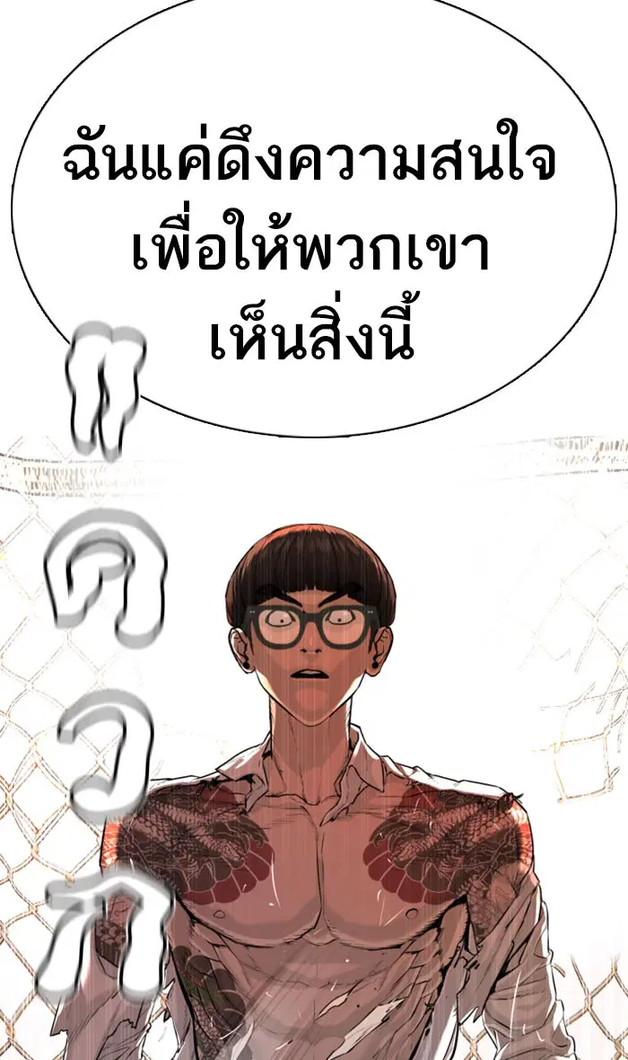 How to Fight ตอนที่ 31 หน้า 95