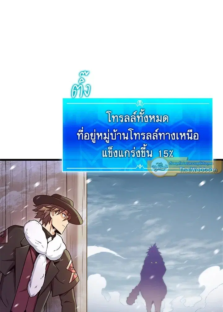 Arcane Sniper ตอนที่ 172 หน้า 40