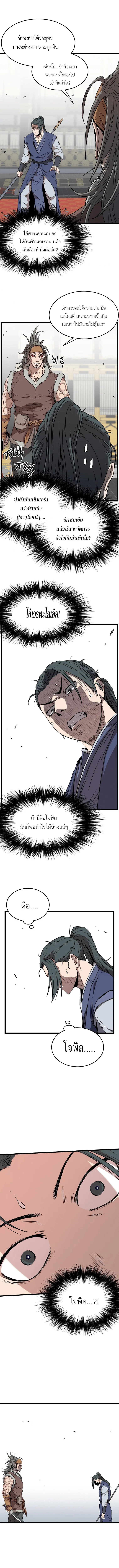 Murim Login ตอนที่ 84 หน้า 13