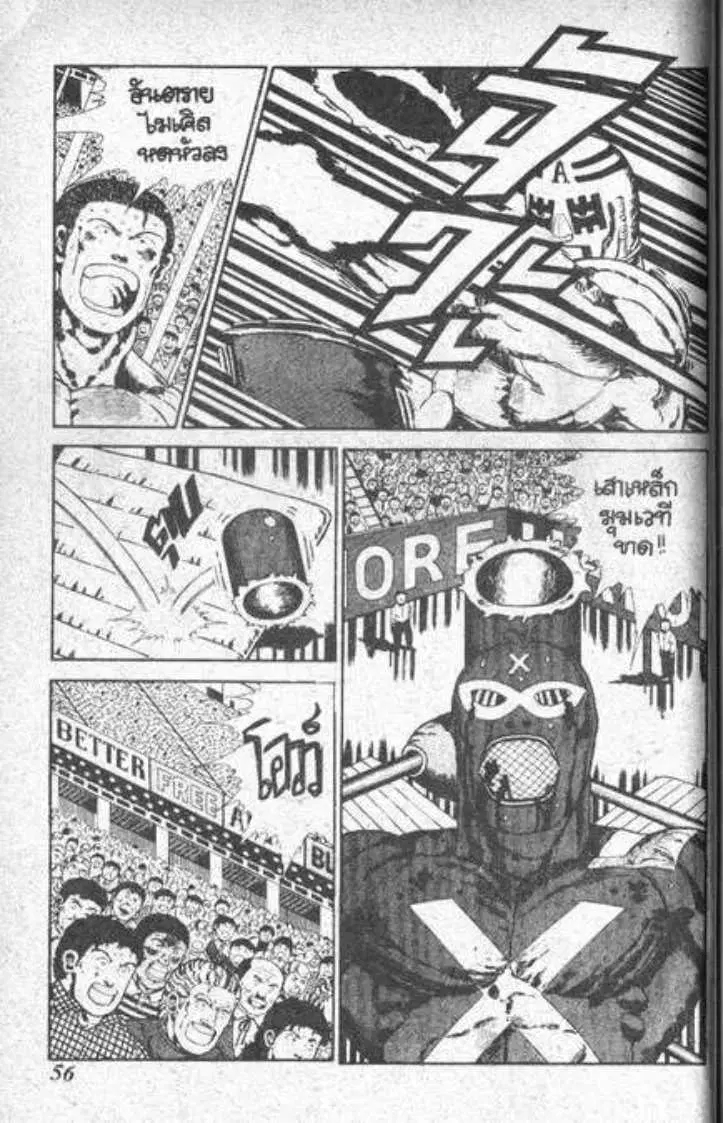 Shin Jungle no Ouja Tar-chan ตอนที่ 45 หน้า 2