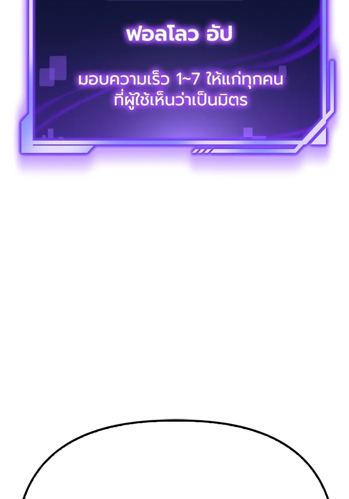 Superhuman Battlefield เกมของยอดมนุษย์ ตอนที่ 102 หน้า 92