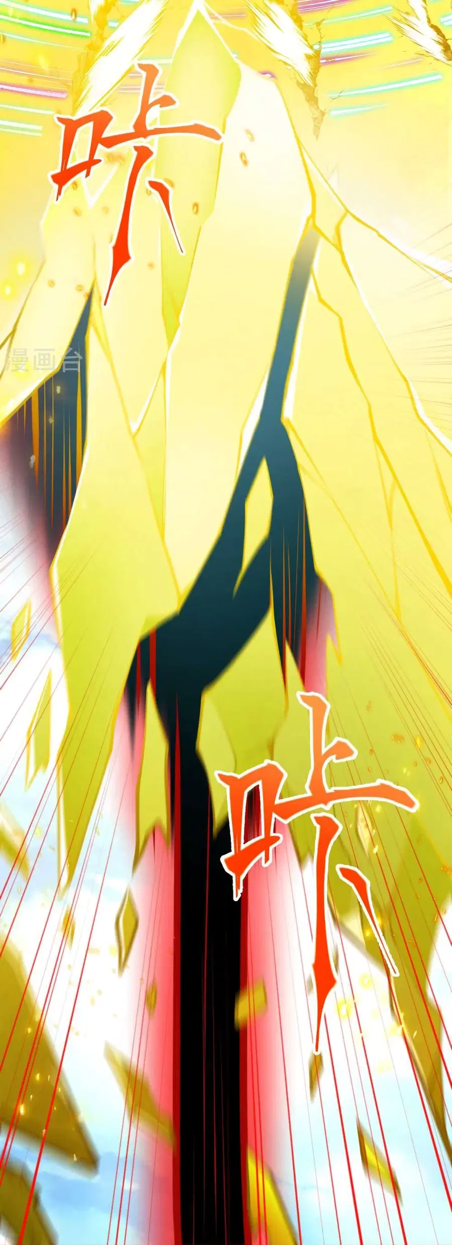 Against the Gods ตอนที่ 504 หน้า 54