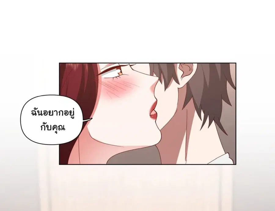 I Really Don’t Want to be Reborn ตอนที่ 72 หน้า 26
