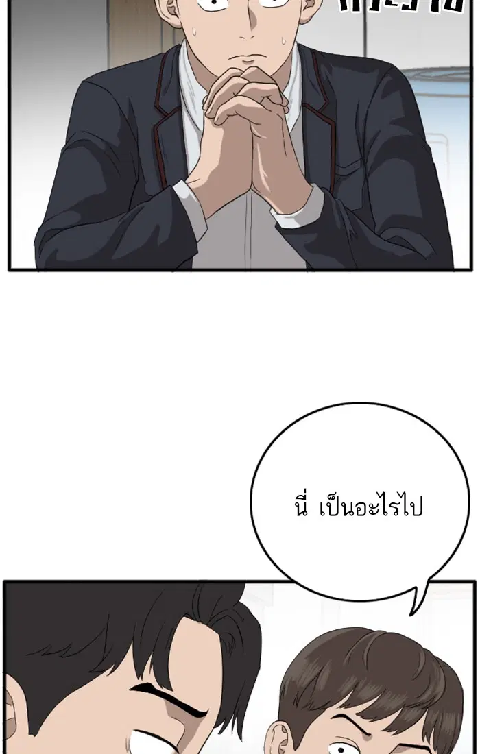 Bad Guy ตอนที่ 8 หน้า 43